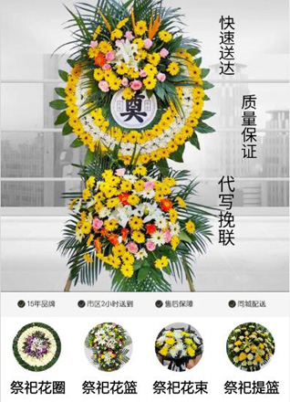 四川成都崇州市鸡冠山乡花圈代送